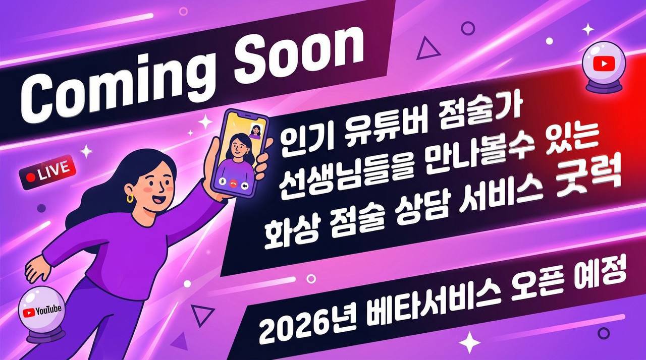 Good Luck coming soon banner